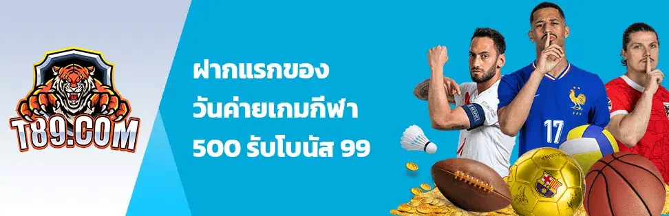 โปรโมชั่น t89 ฝากครั้งแรก รับโบนัสเพิ่ม