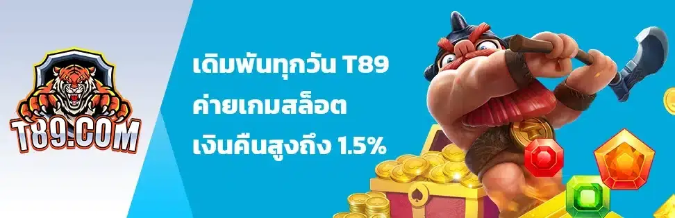 โปรโมชั่น t89 โบนัสต้อนรับ t89 สล็อตเว็บตรง